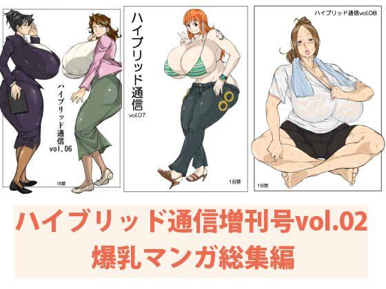 Free Blowjob Hybrid Tsuushin Zoukangou Vol. 02 - One piece Bakuman Female Orgasm - Page 1