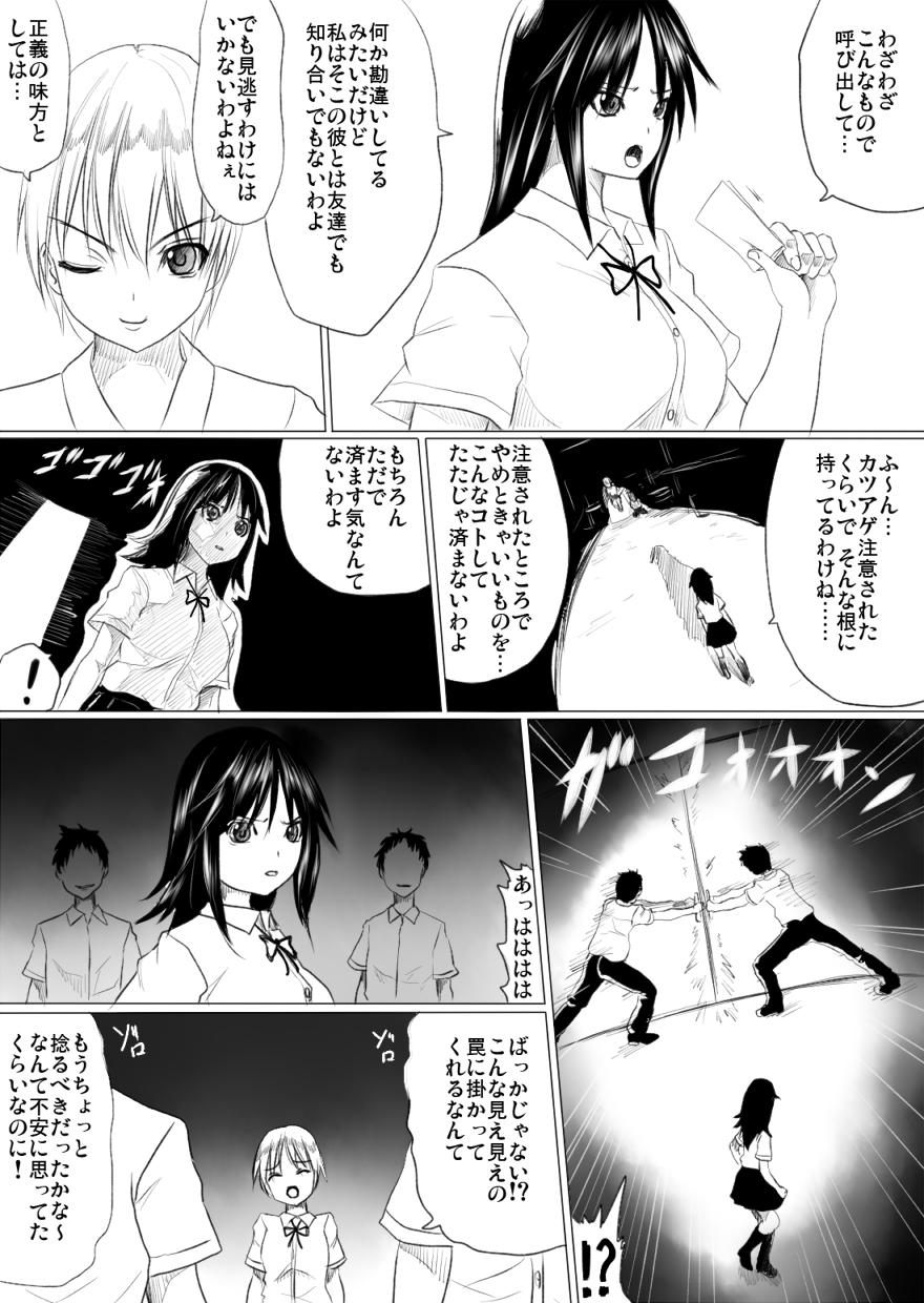 Best Blowjob Ever 虐 Tiny - Page 4