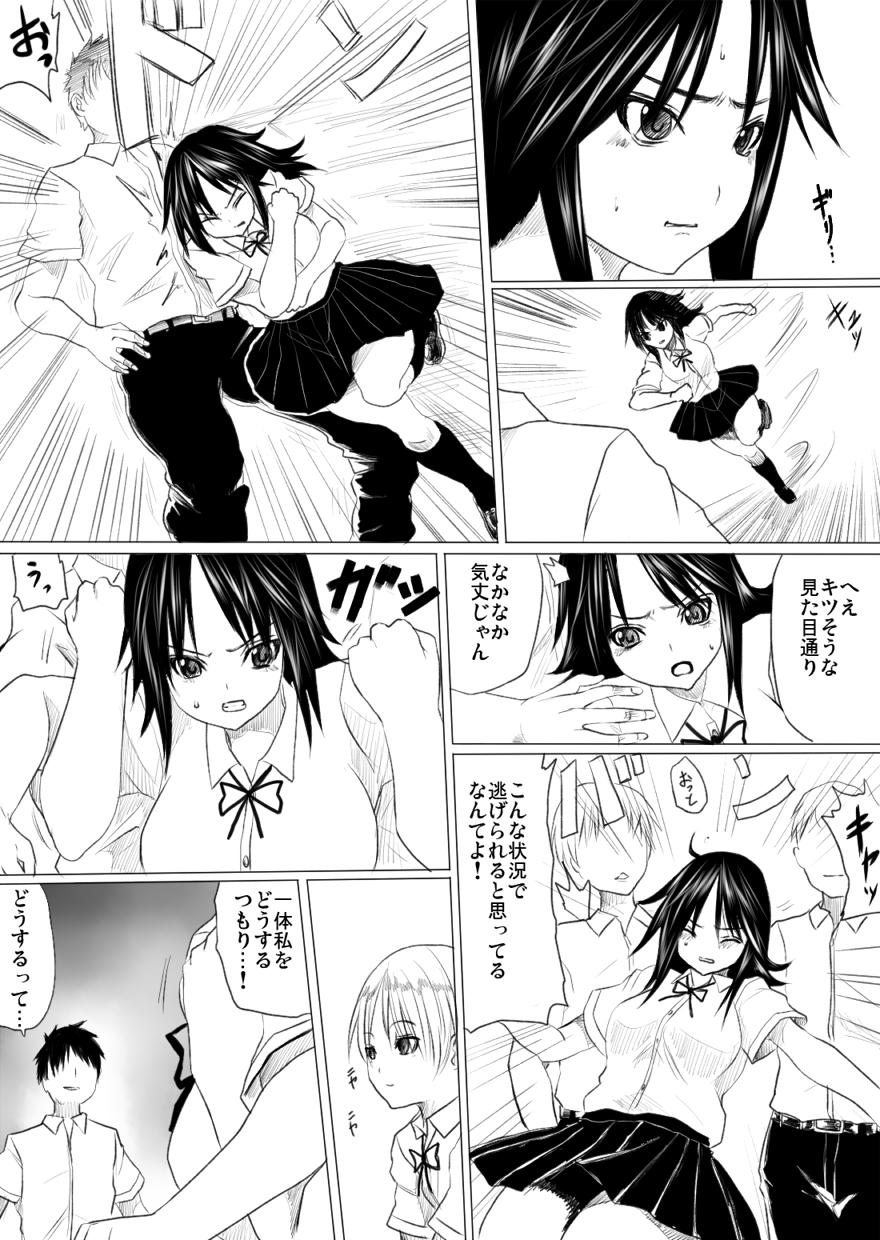 Best Blowjob Ever 虐 Tiny - Page 5