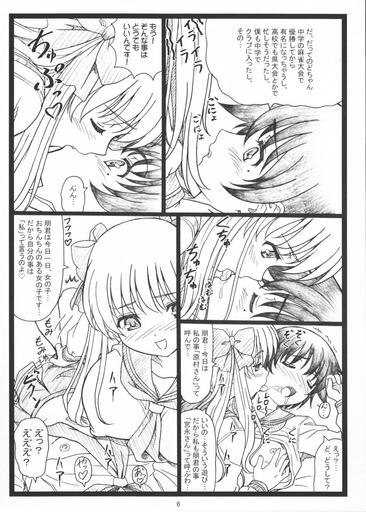 Boyfriend PaiOtu - Saki Spread - Page 6