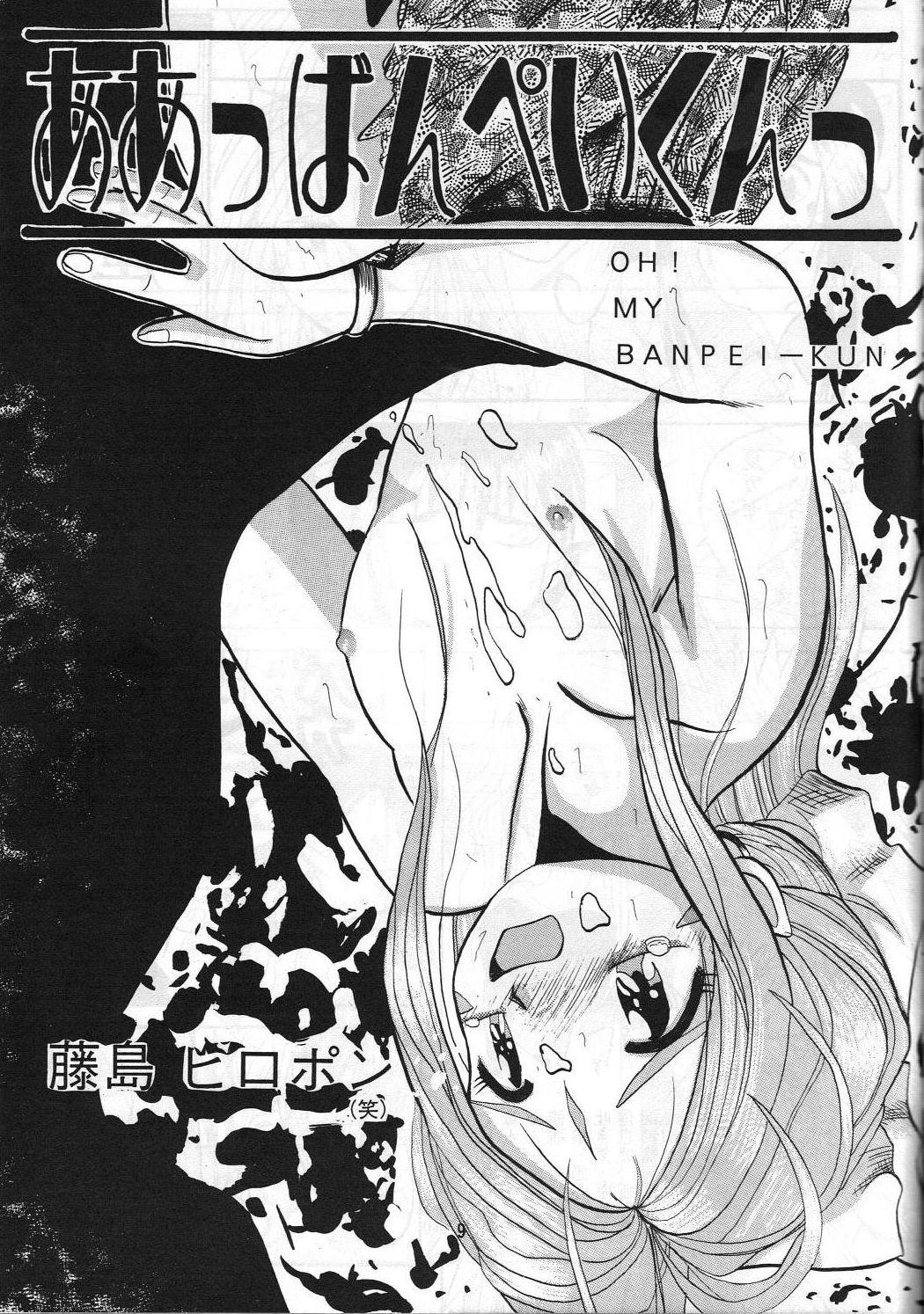 Wank Release-1 - Ah my goddess Tenchi muyo Face Fuck - Page 10