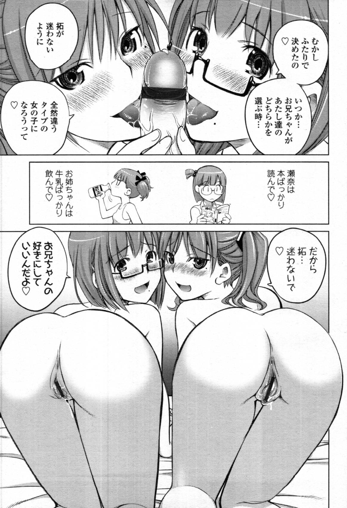 COMIC Tenma 2012-04 212