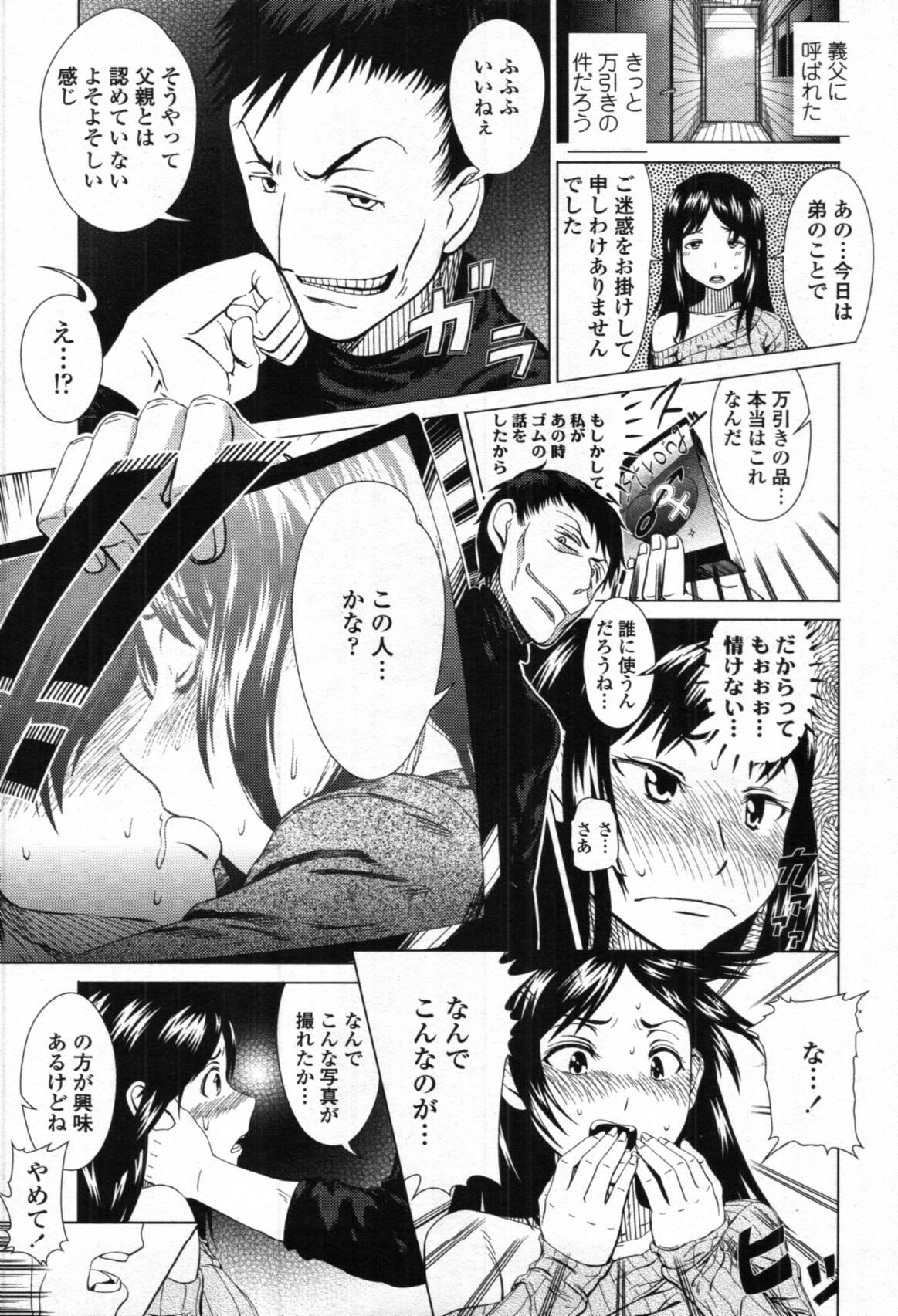 COMIC Tenma 2012-04 251