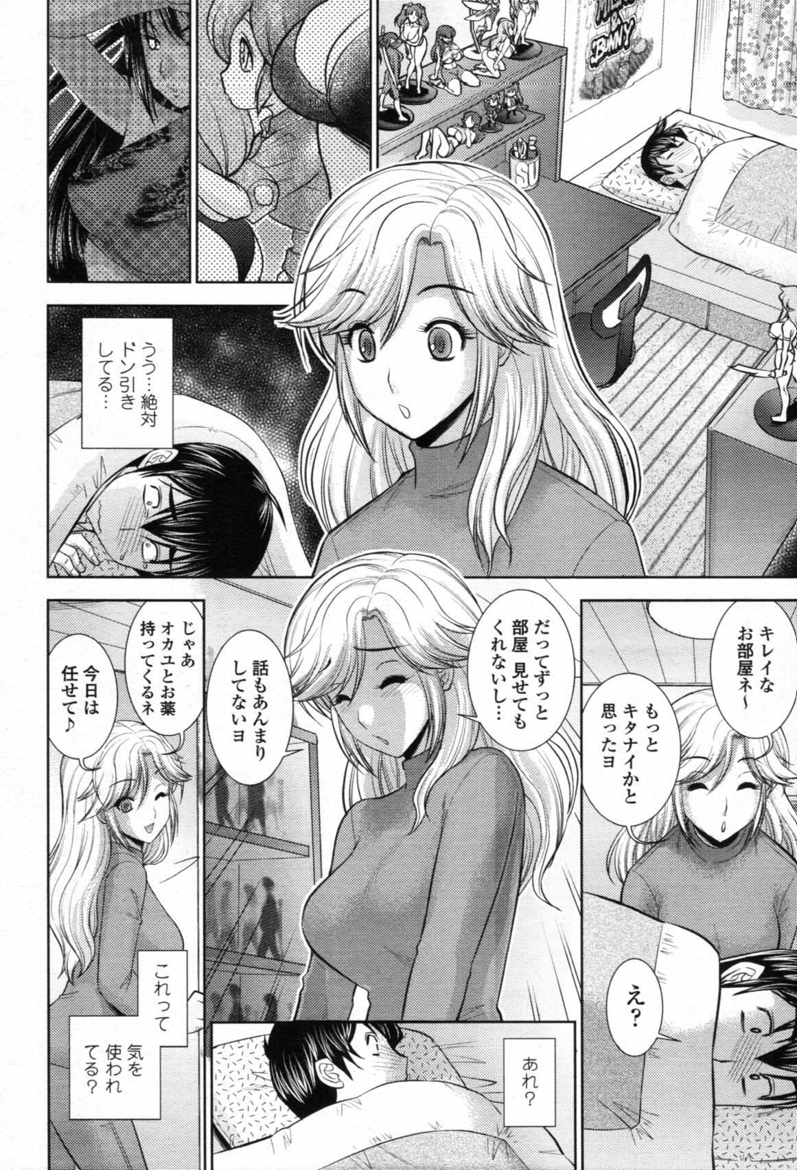 COMIC Tenma 2012-04 267