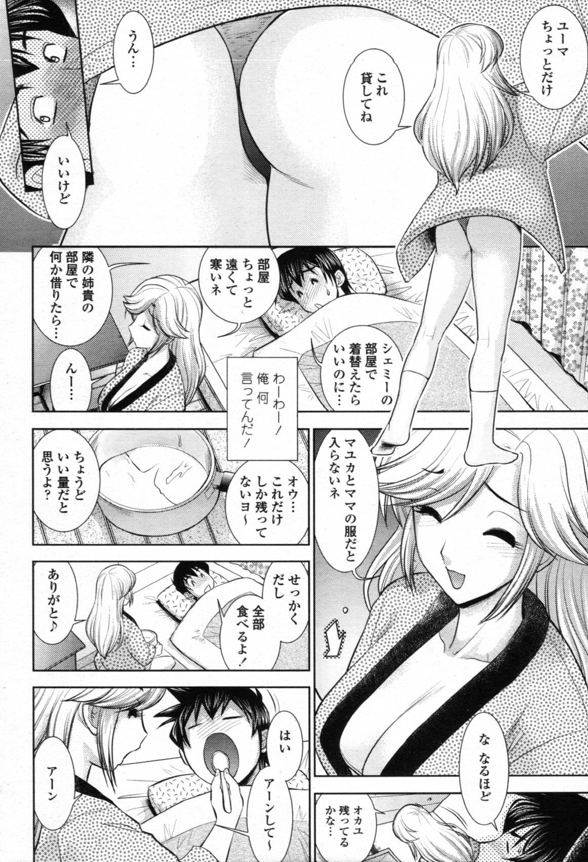 COMIC Tenma 2012-04 270