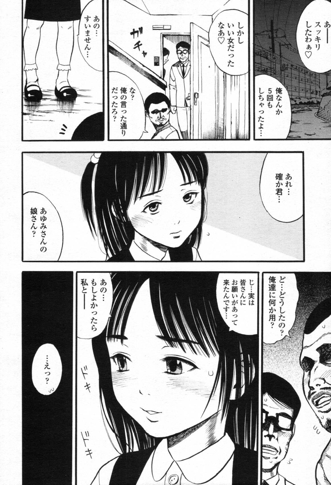 COMIC Tenma 2012-04 355