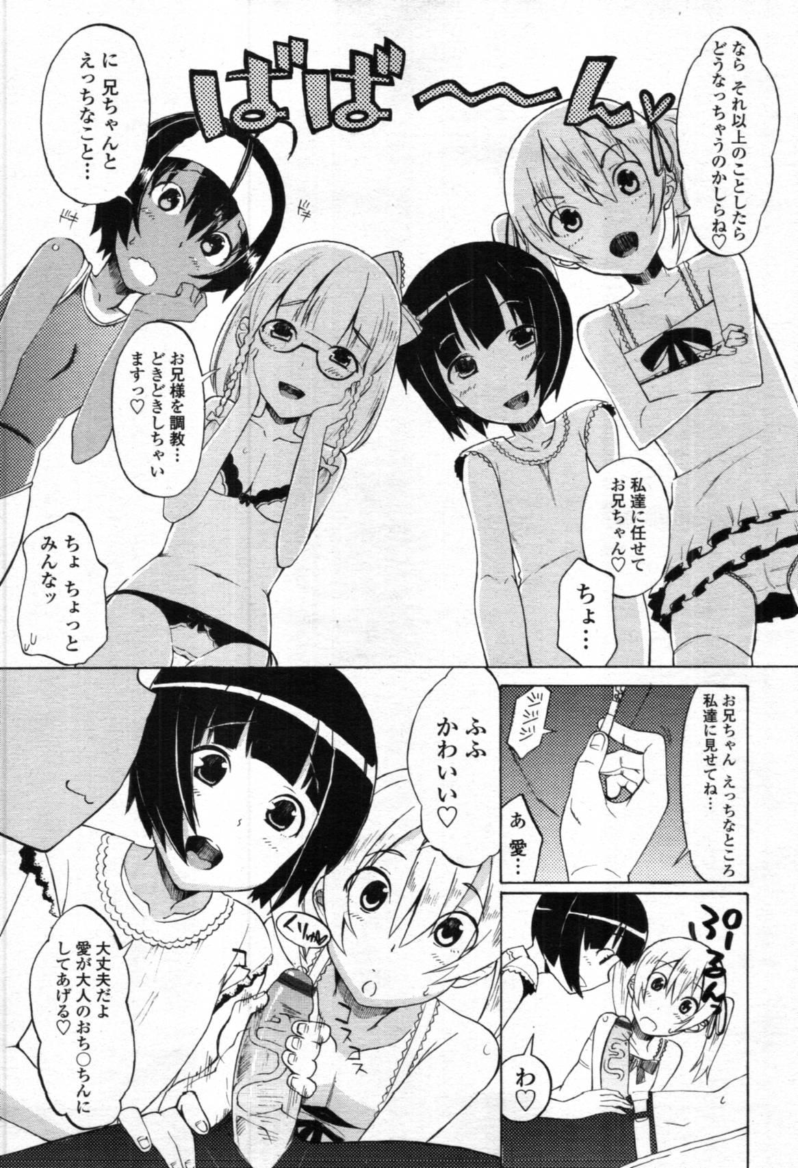 COMIC Tenma 2012-04 364