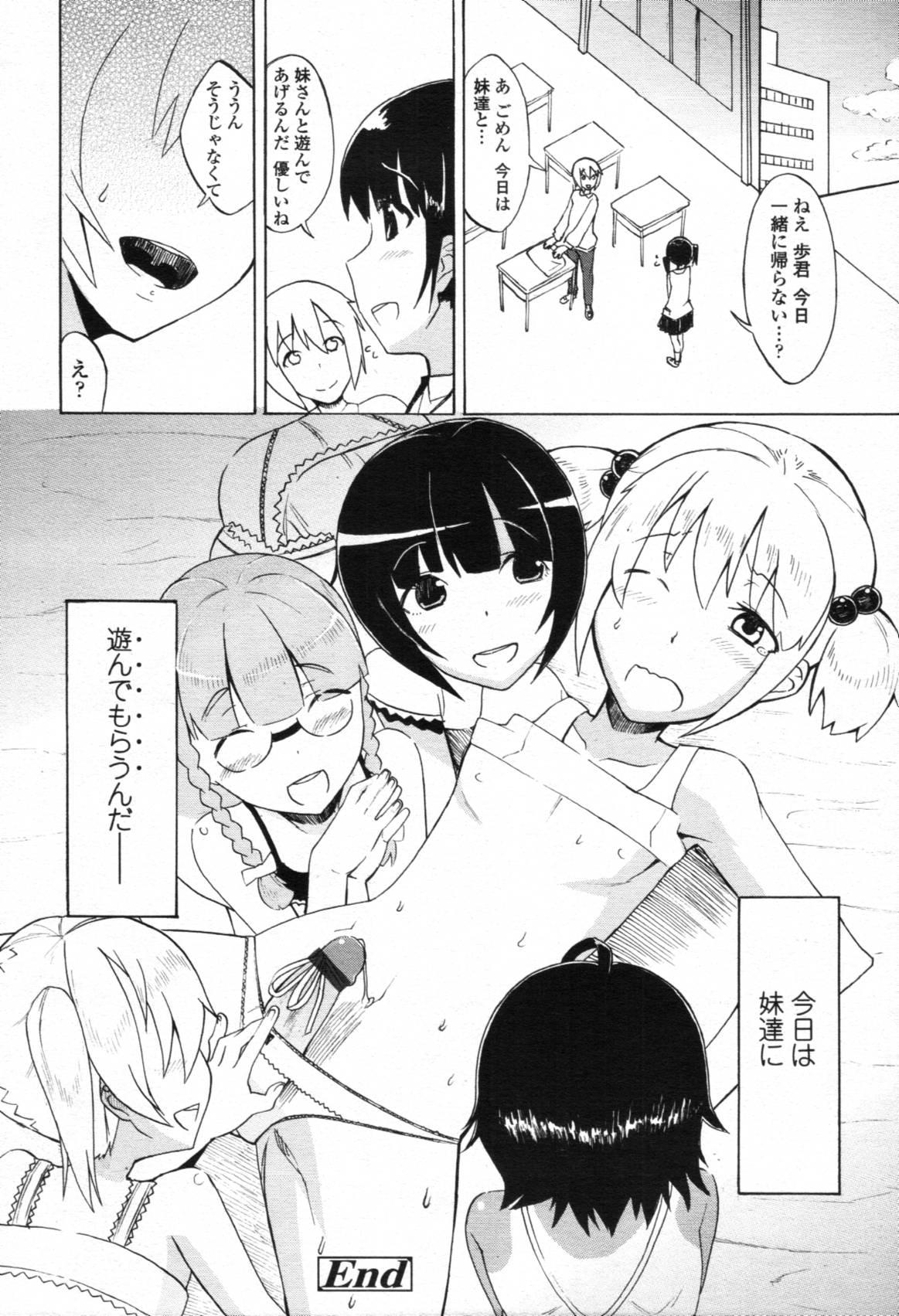 COMIC Tenma 2012-04 380