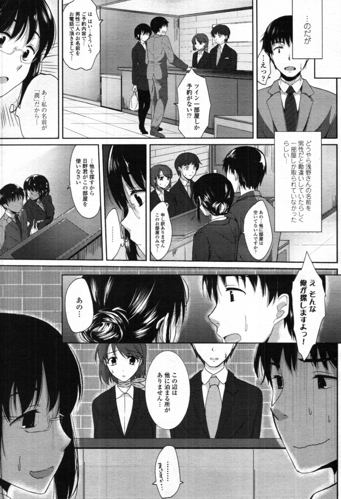 COMIC Tenma 2012-04 53