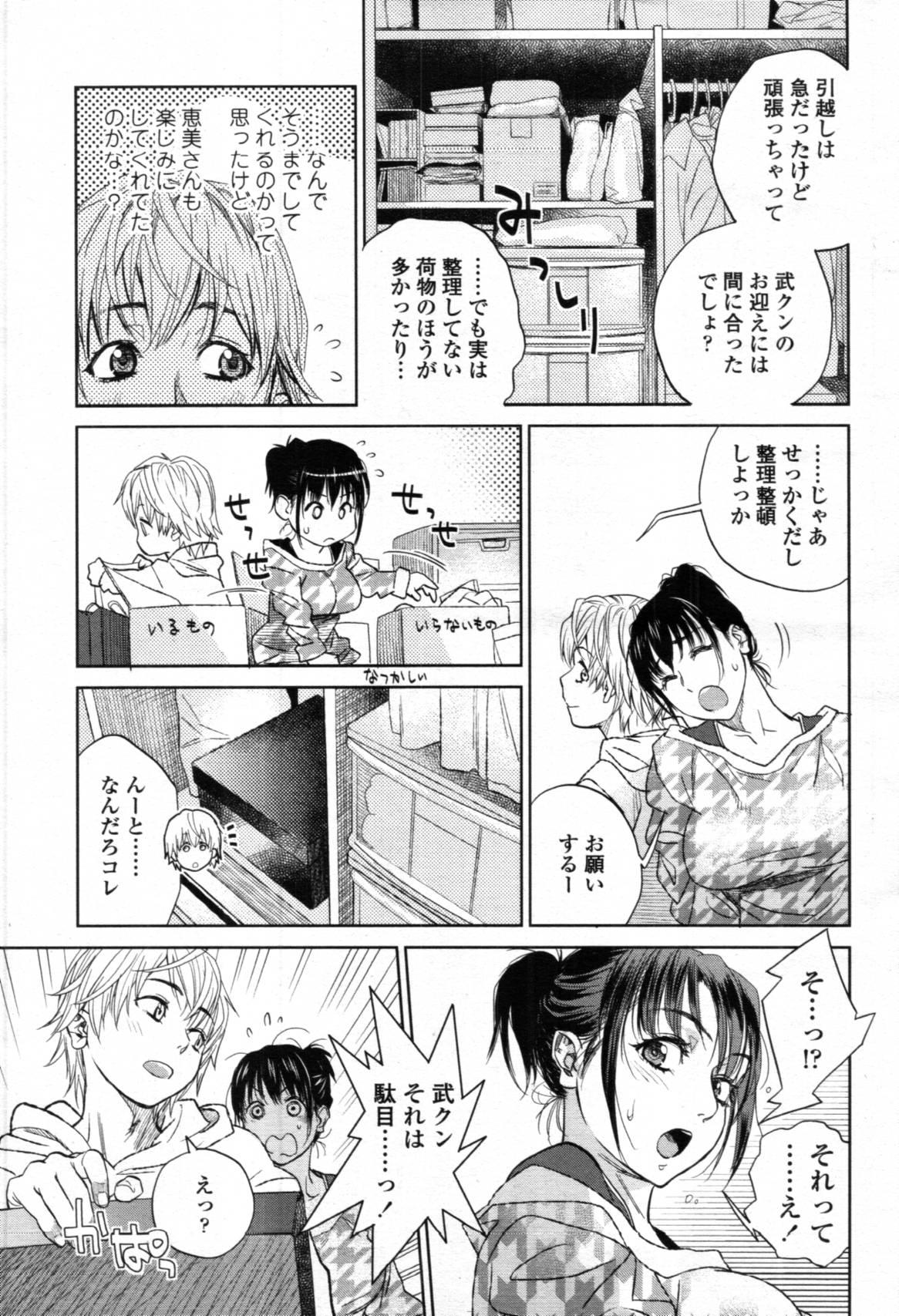 Pica COMIC Tenma 2012-04 Female - Page 8