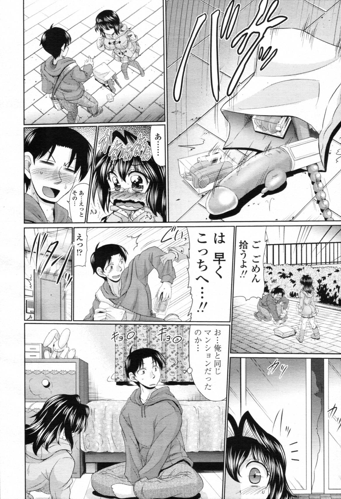 COMIC Tenma 2012-04 80