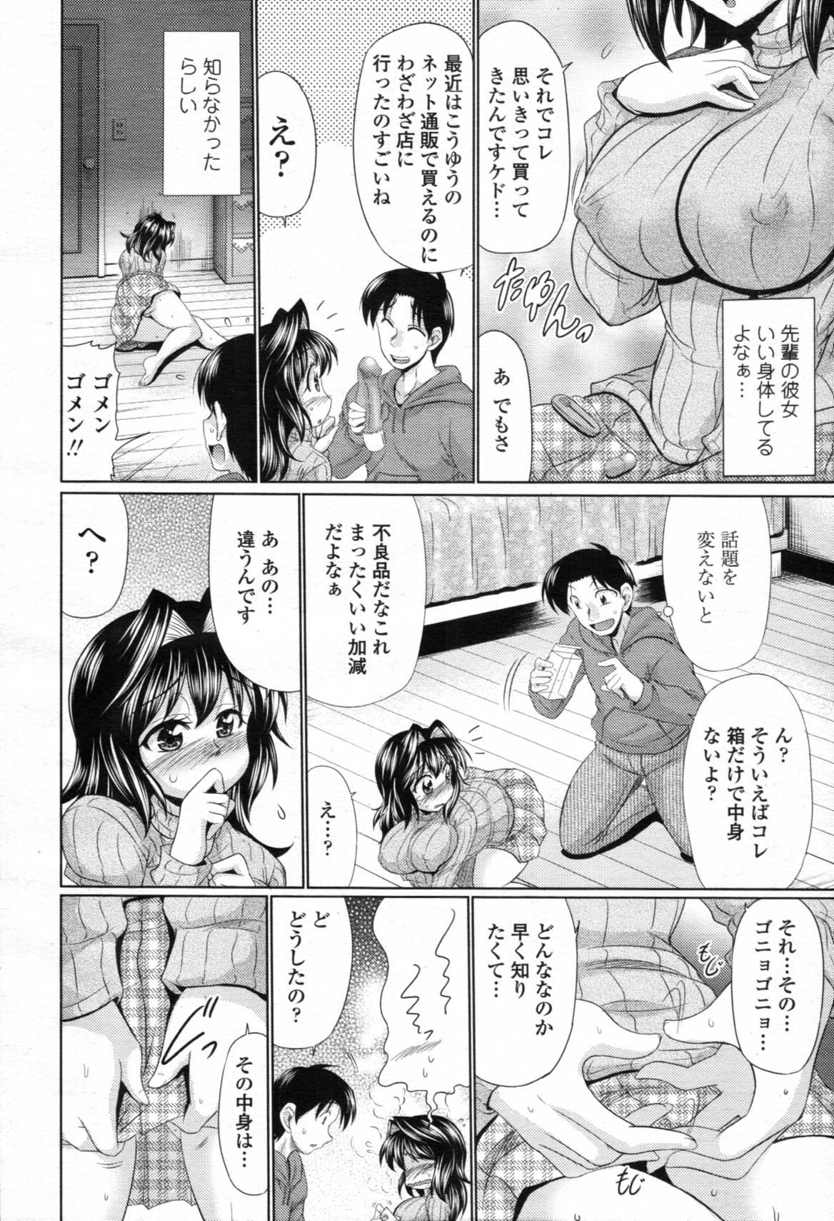 COMIC Tenma 2012-04 83