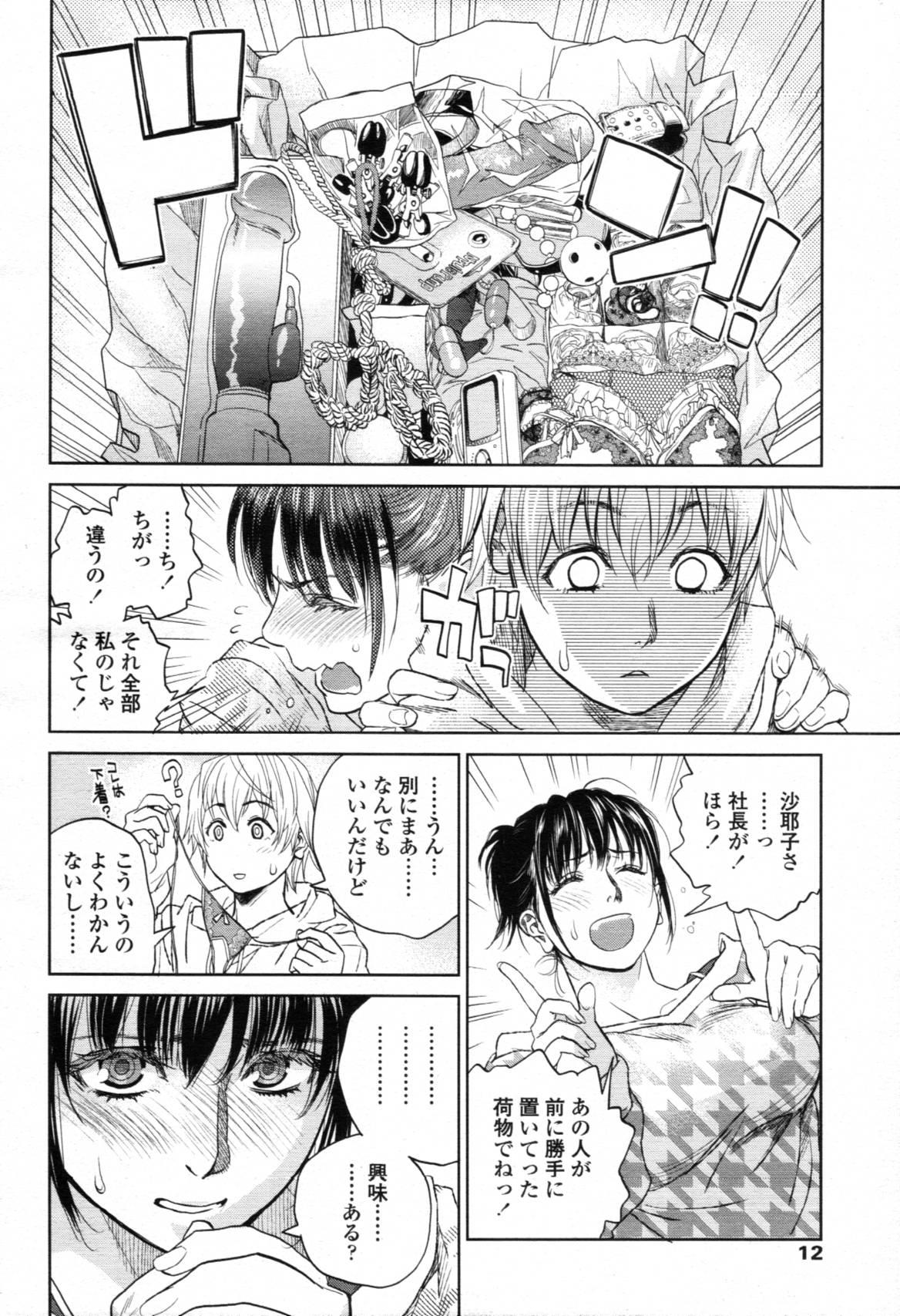 COMIC Tenma 2012-04 8