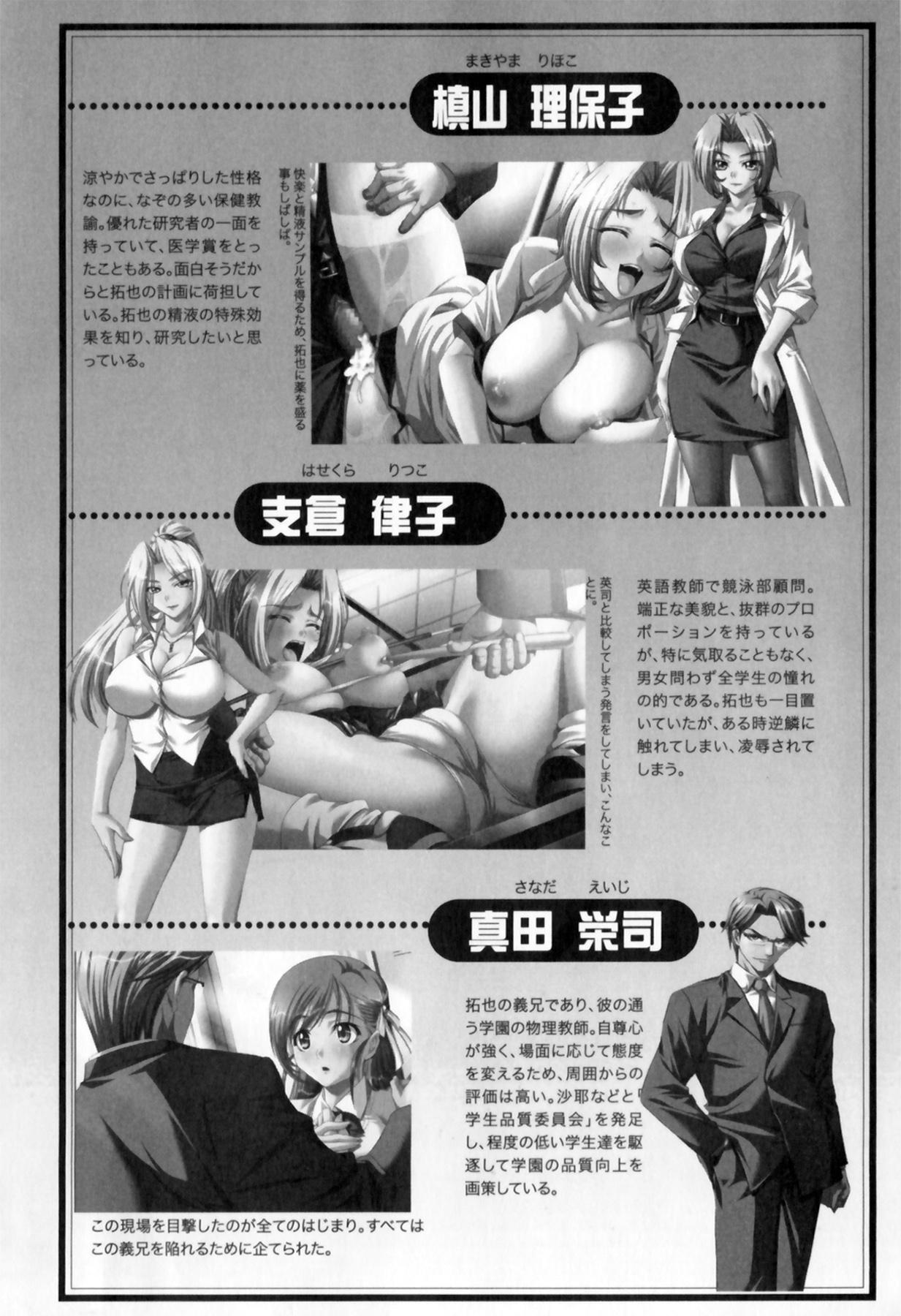 Blow Jobs Porn Mesu Kyoushi Young - Page 10