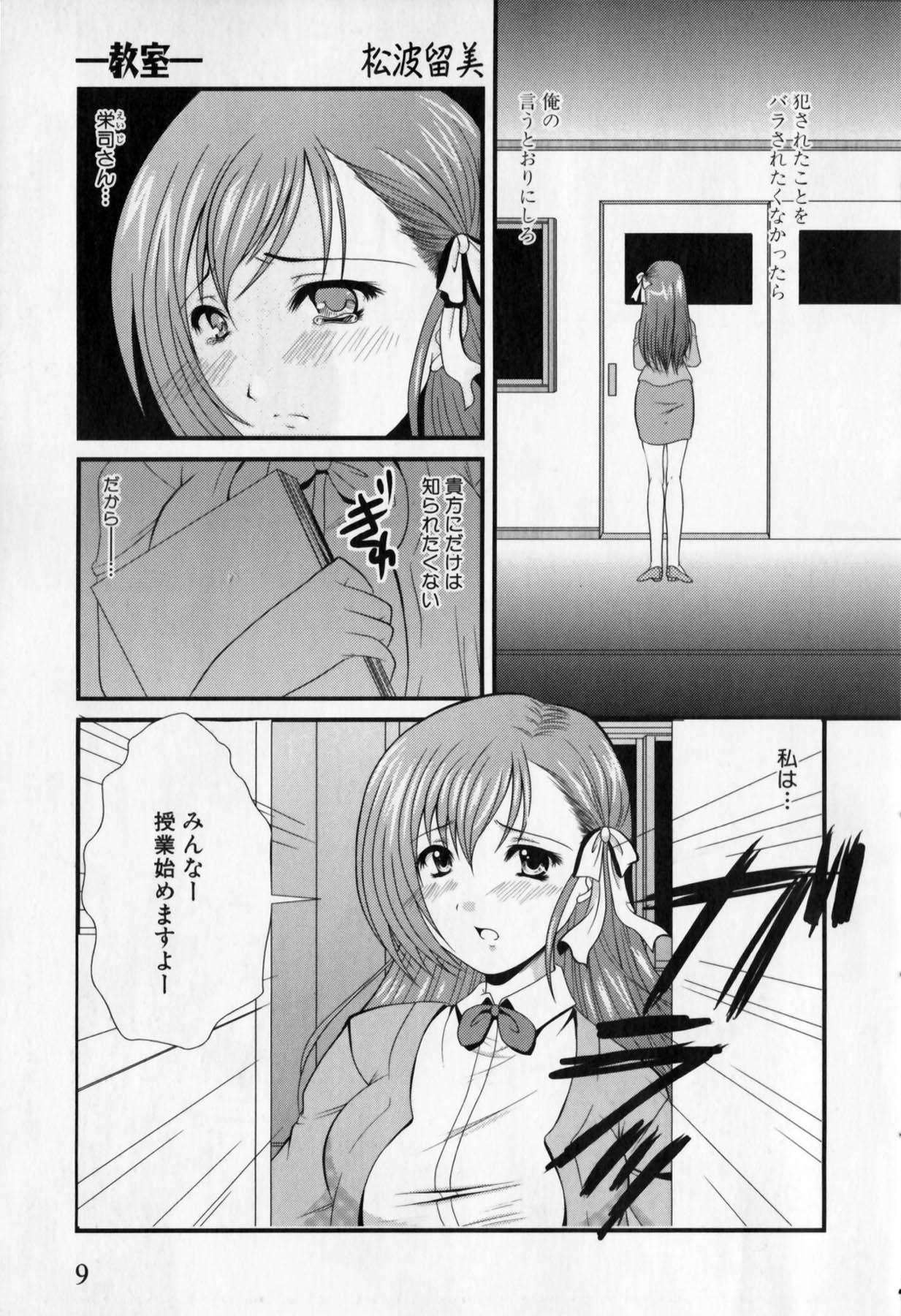 Lesbiansex Mesu Kyoushi Small - Page 11