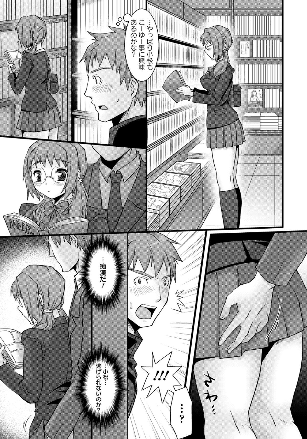 Olderwoman Yuutousei Chikan Ganbou Jock - Page 3