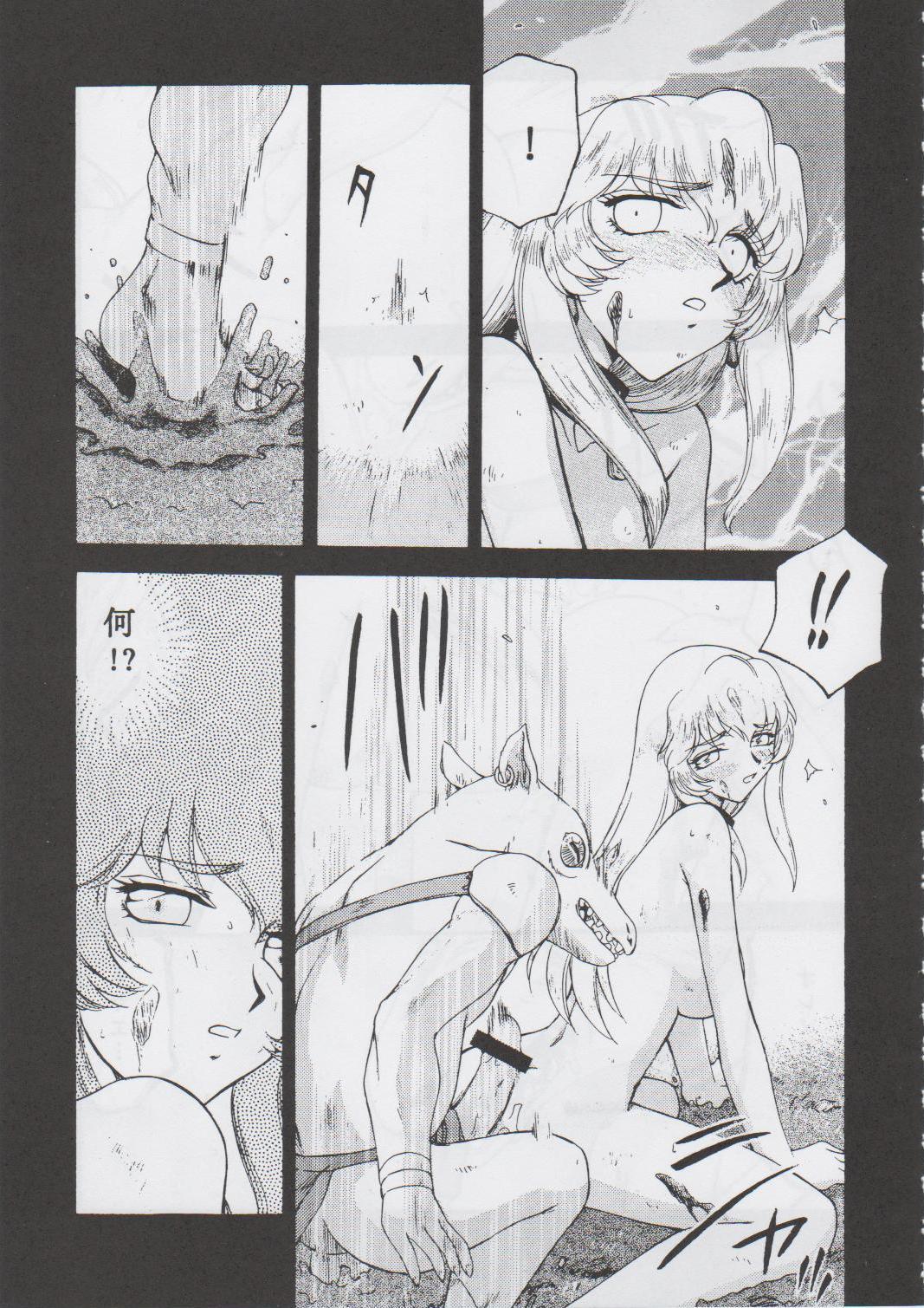 Mom NISE Dragon Blood! 14 Beautiful - Page 7