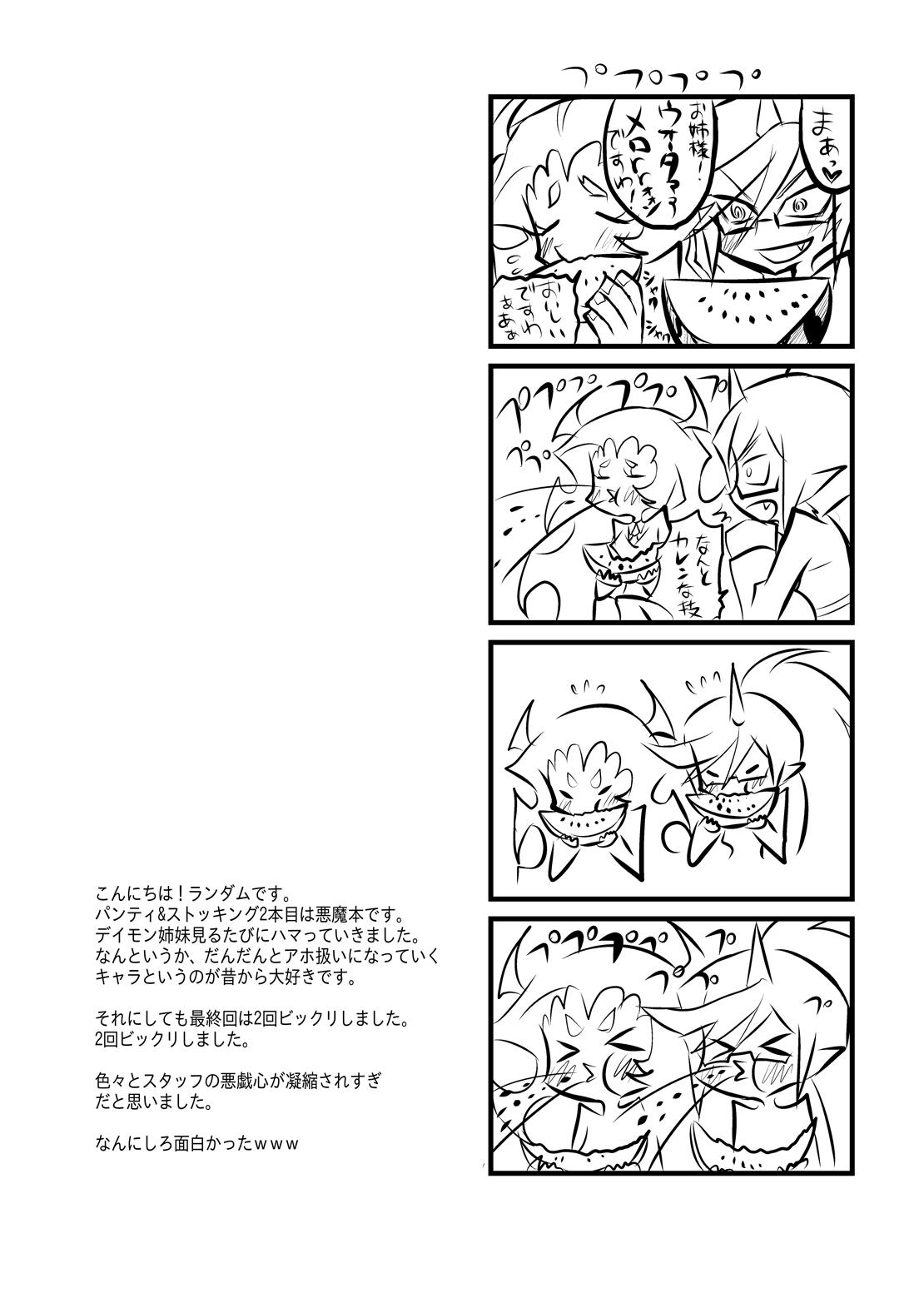 Fucking Girls Acme High Class Commander - Panty and stocking with garterbelt Gay Boysporn - Page 3