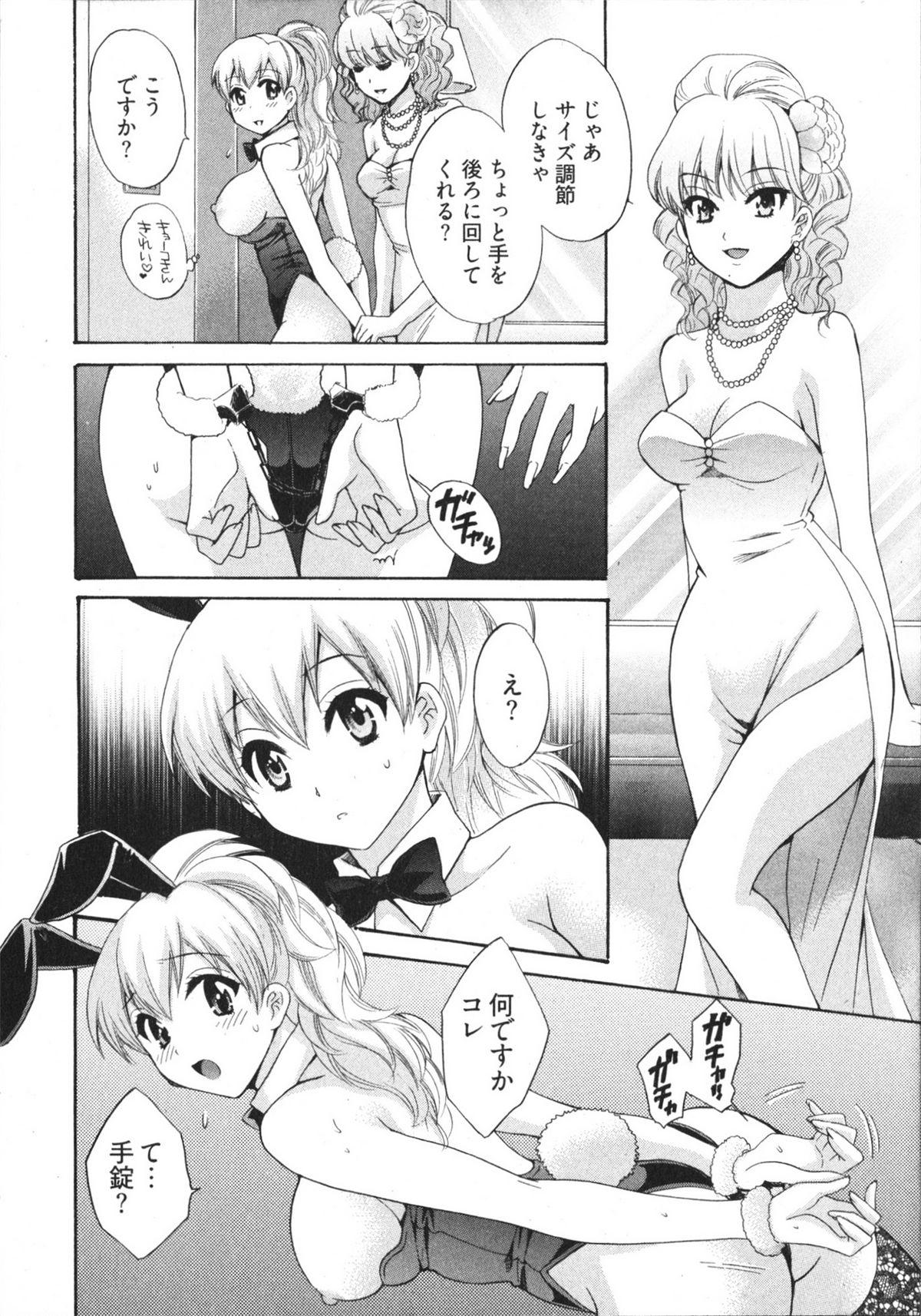 Lick Tenshi no Marshmallow 4 Spreading - Page 10