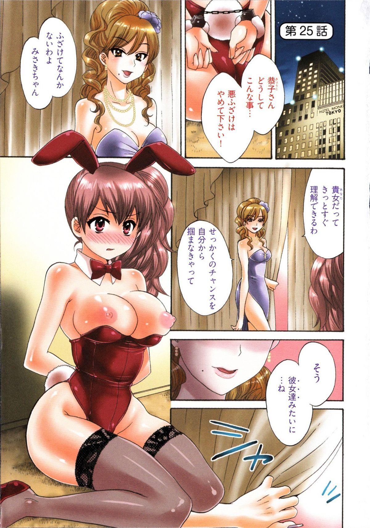 Lick Tenshi no Marshmallow 4 Spreading - Page 3