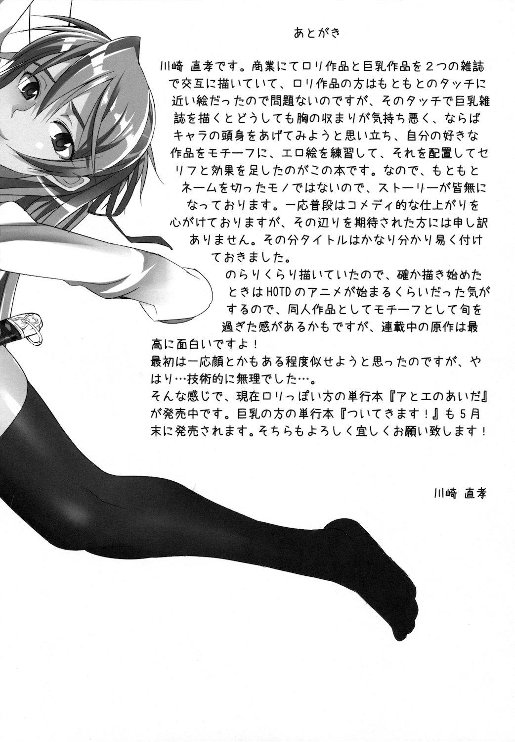 Busujima Senpai to Sex Suru dake Manga 15