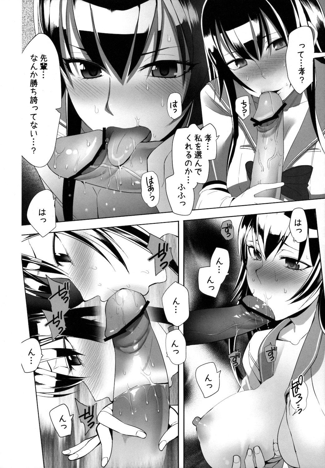 Busujima Senpai to Sex Suru dake Manga 3
