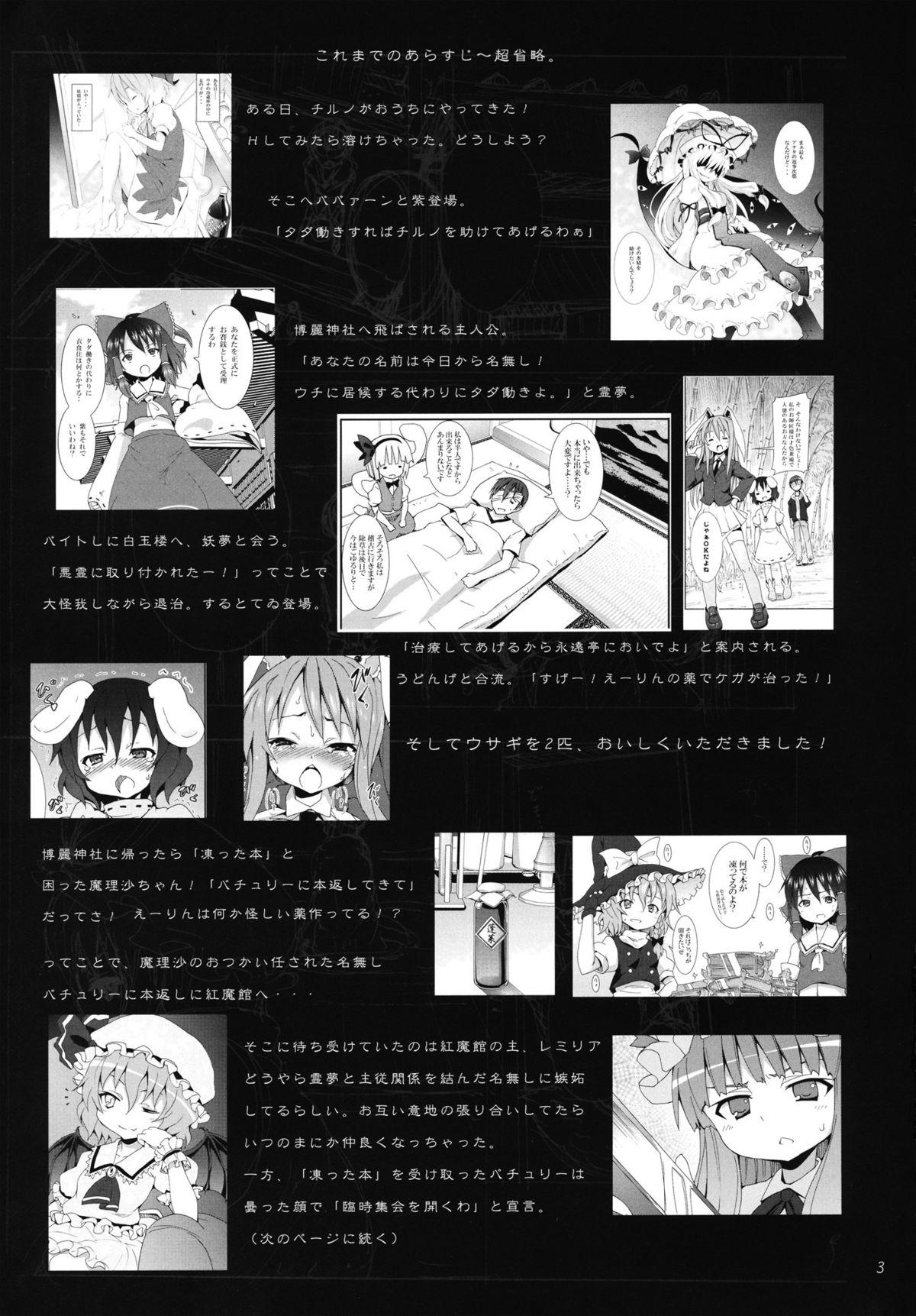 Gay Money Yukari no Iu Koto wo Kikinasai! - Touhou project Gorgeous - Page 2