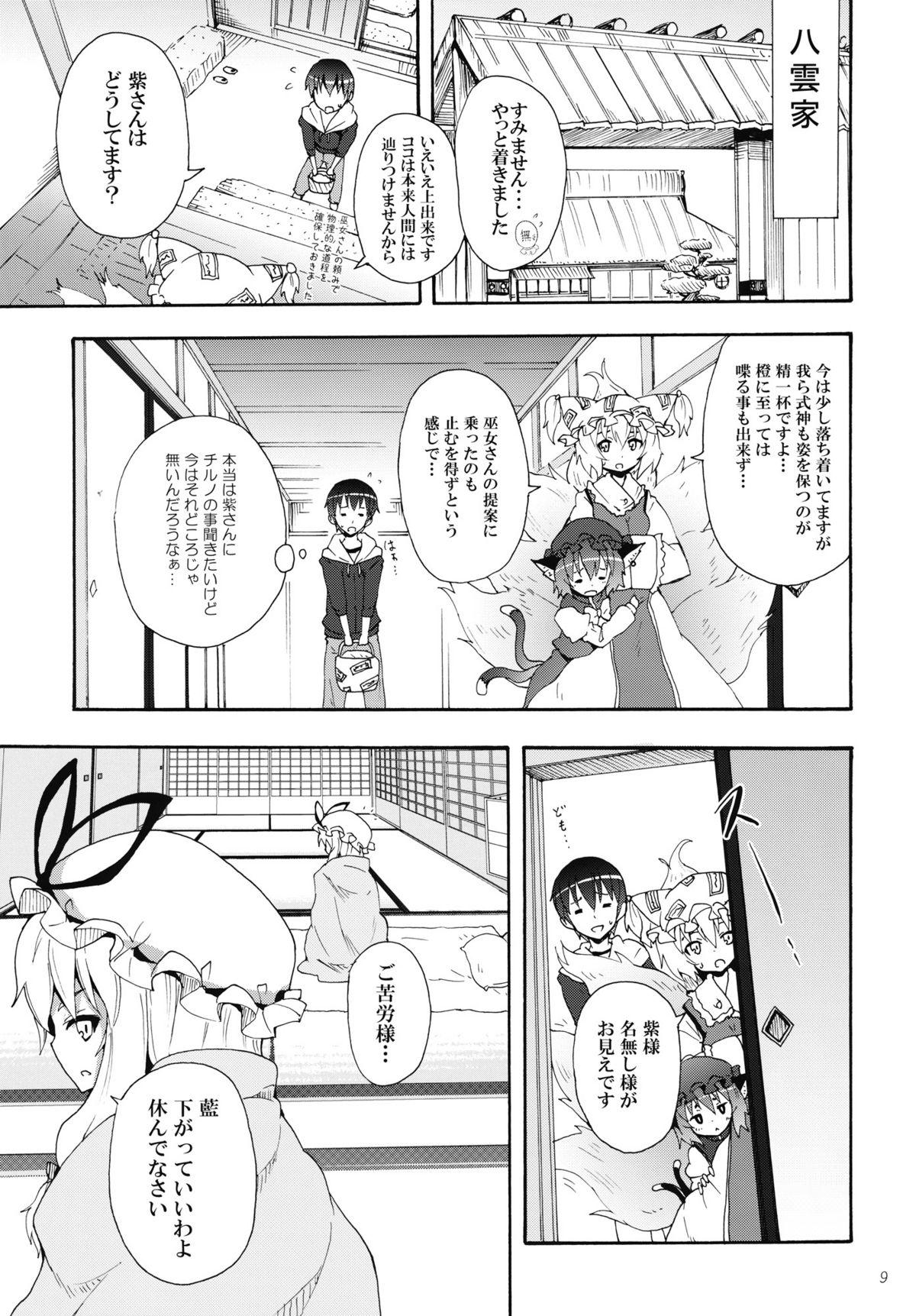 Anal Play Yukari no Iu Koto wo Kikinasai! - Touhou project Peruana - Page 8