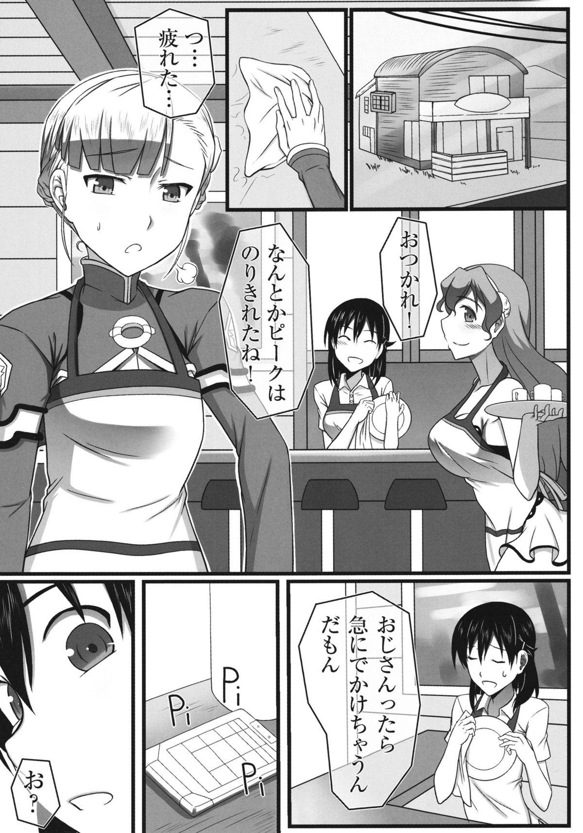 Couple Fucking Wan Two Finish - Rinne no lagrange Dirty Talk - Page 3