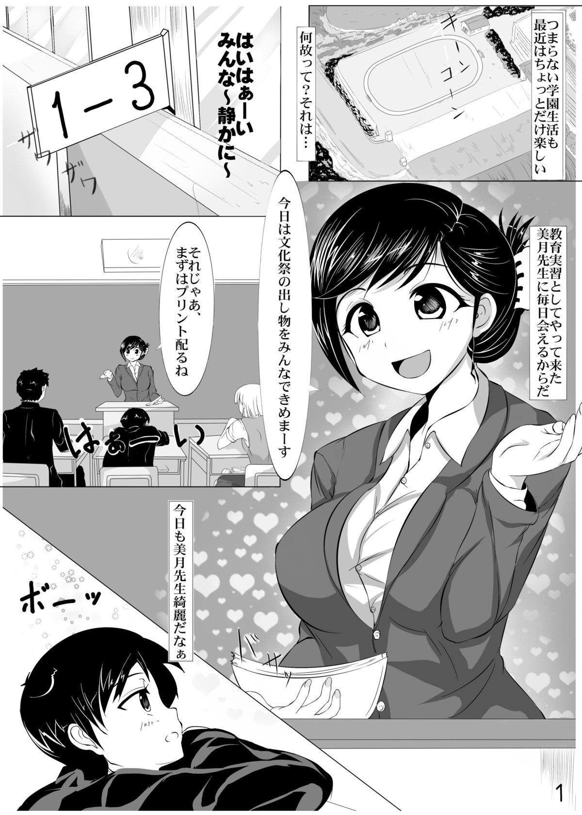 Ameture Porn Fuyu komi haifu orijinaru ero manga Free Fucking - Page 2