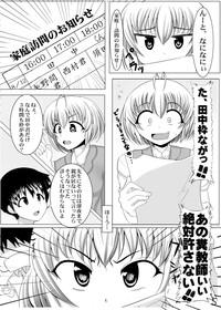 Fuyu komi haifu orijinaru ero manga 6