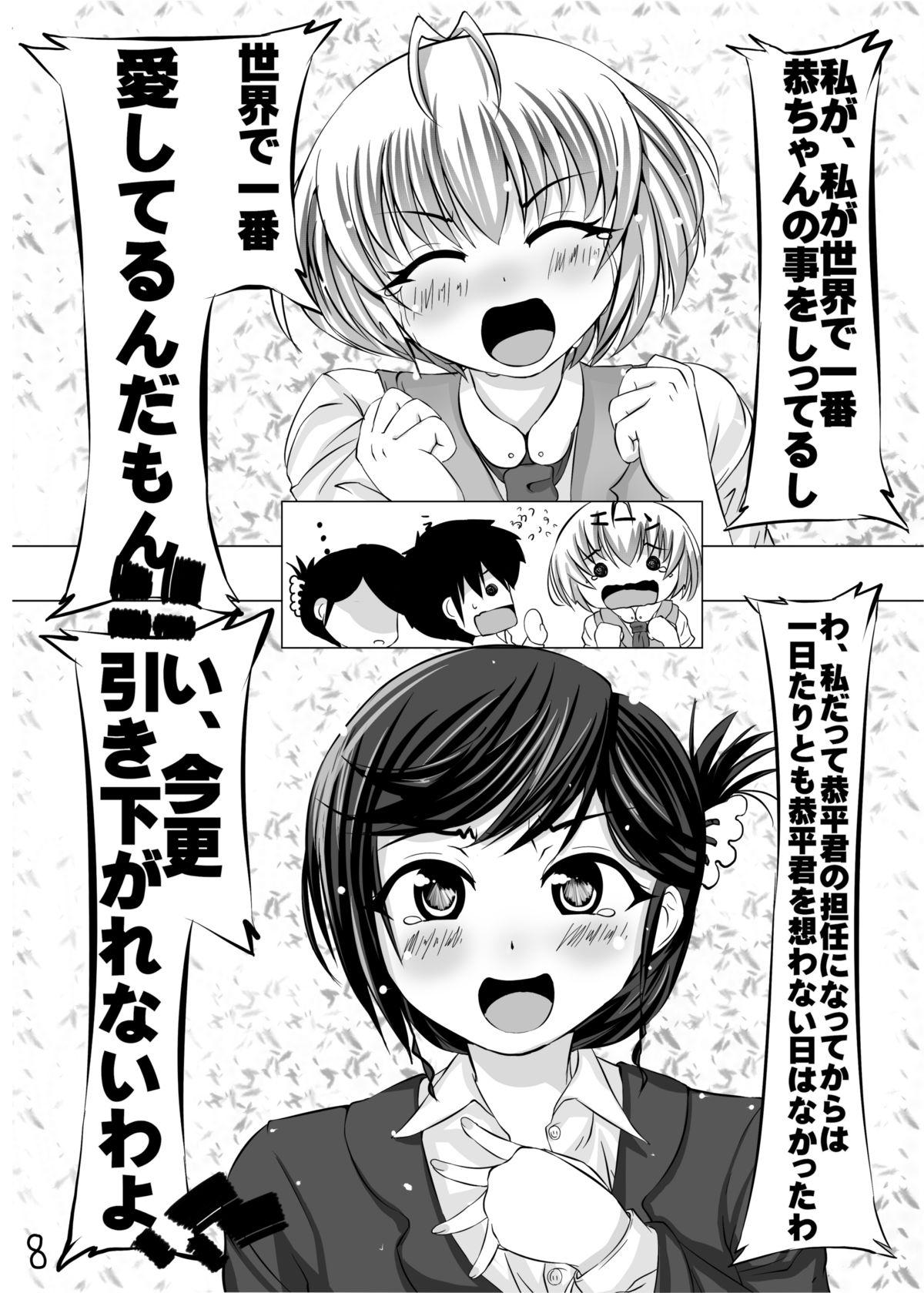 Fuyu komi haifu orijinaru ero manga 8