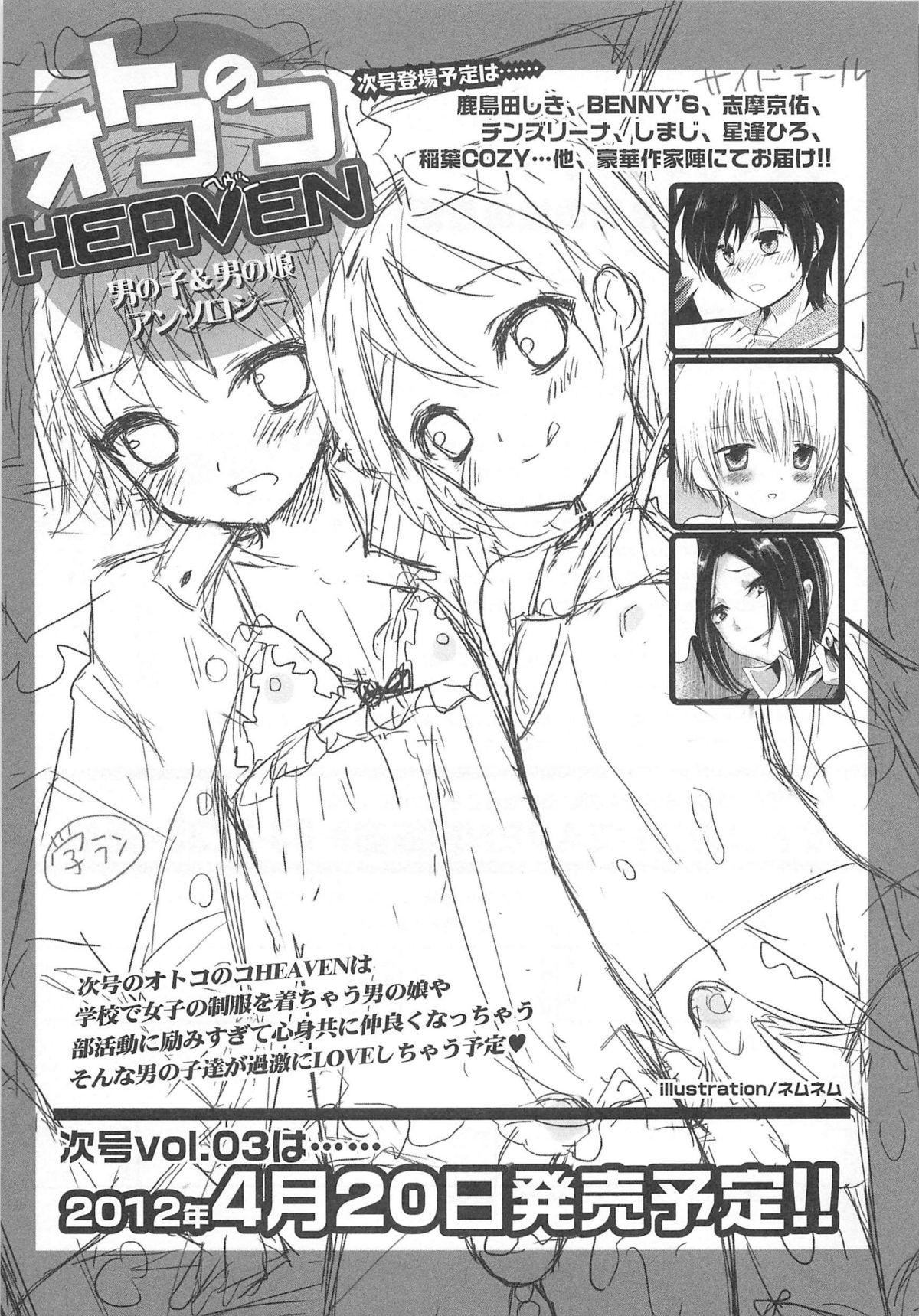 Otokonoko Heaven Vol. 02 177
