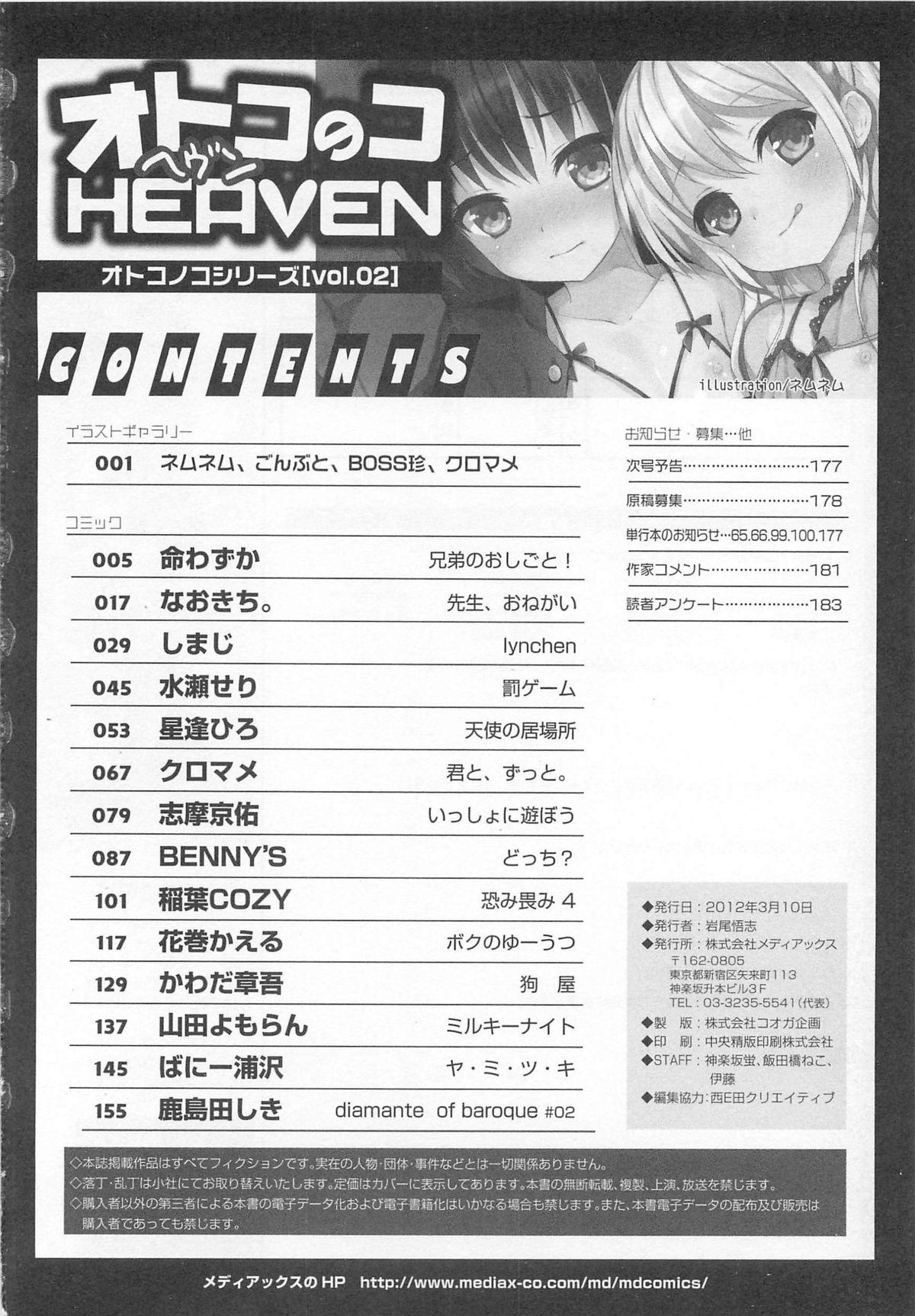 Otokonoko Heaven Vol. 02 186