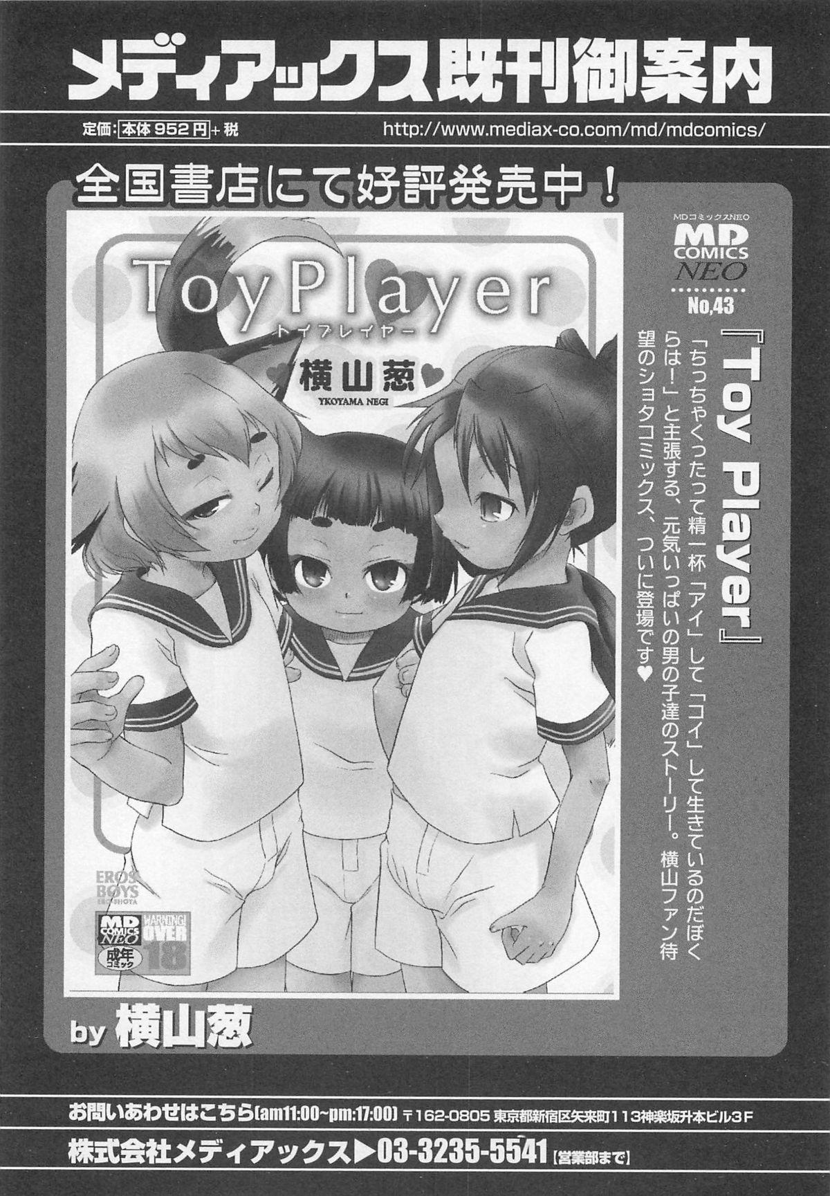 Otokonoko Heaven Vol. 02 68