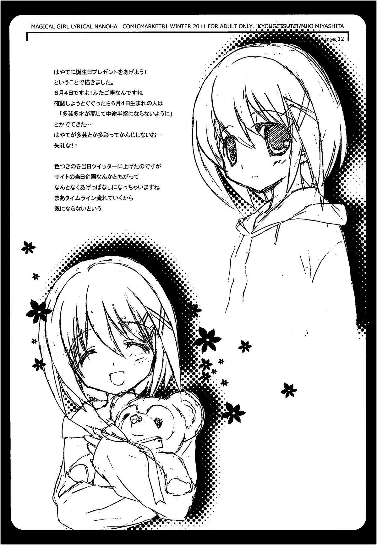 Titties Deutsch-shiki Mahou Shoujo - Mahou shoujo lyrical nanoha Anime - Page 11