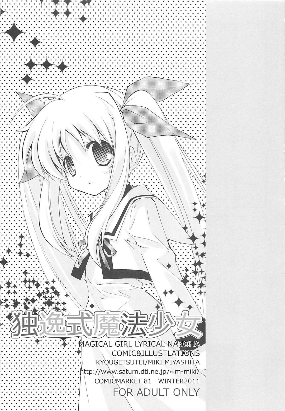 Titties Deutsch-shiki Mahou Shoujo - Mahou shoujo lyrical nanoha Anime - Page 2
