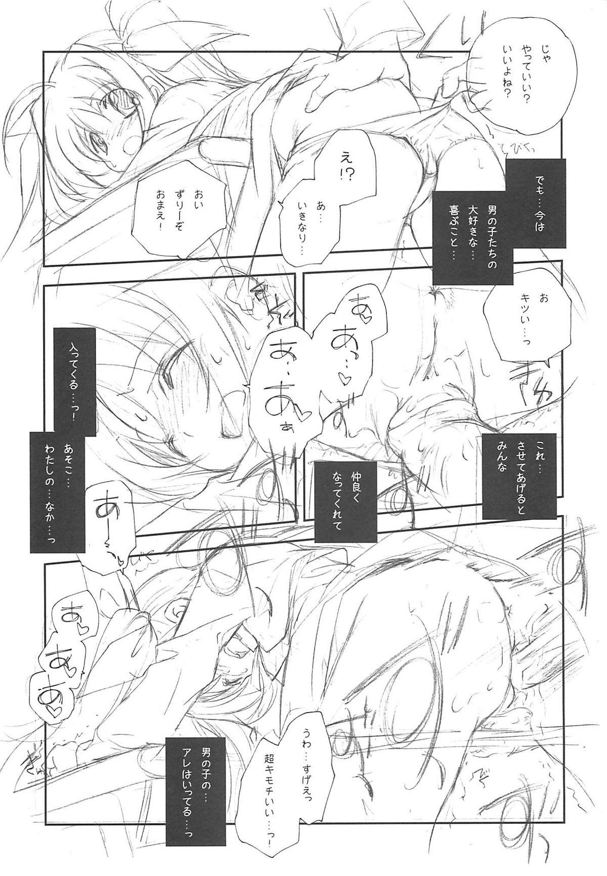 Titties Deutsch-shiki Mahou Shoujo - Mahou shoujo lyrical nanoha Anime - Page 4