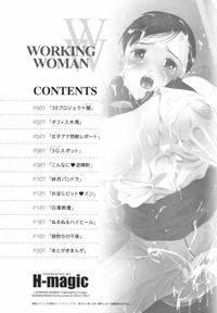 Hataraku Oneesan - Working Woman 8