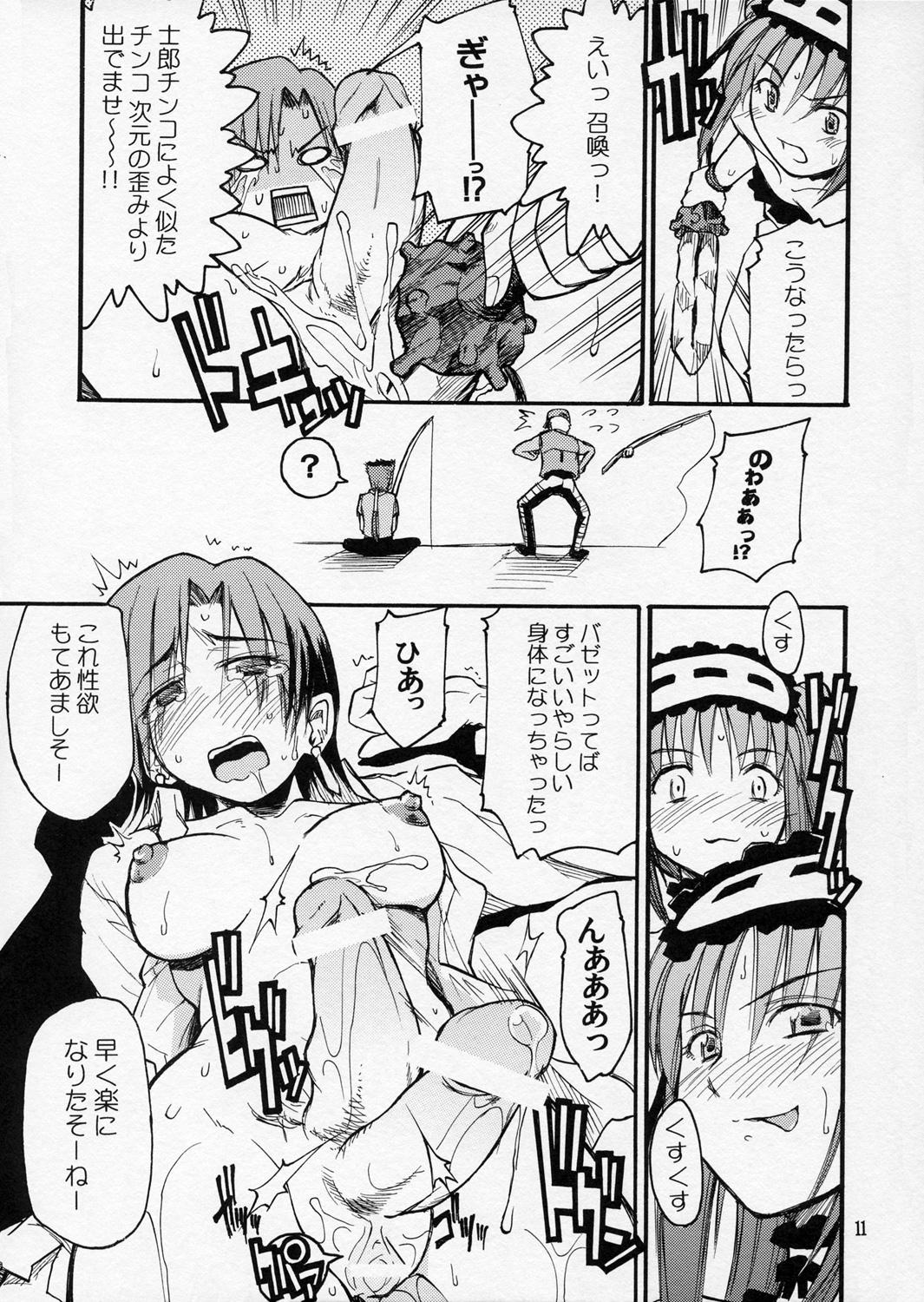 Babysitter Itsukame Baby - Fate hollow ataraxia Gostosas - Page 10