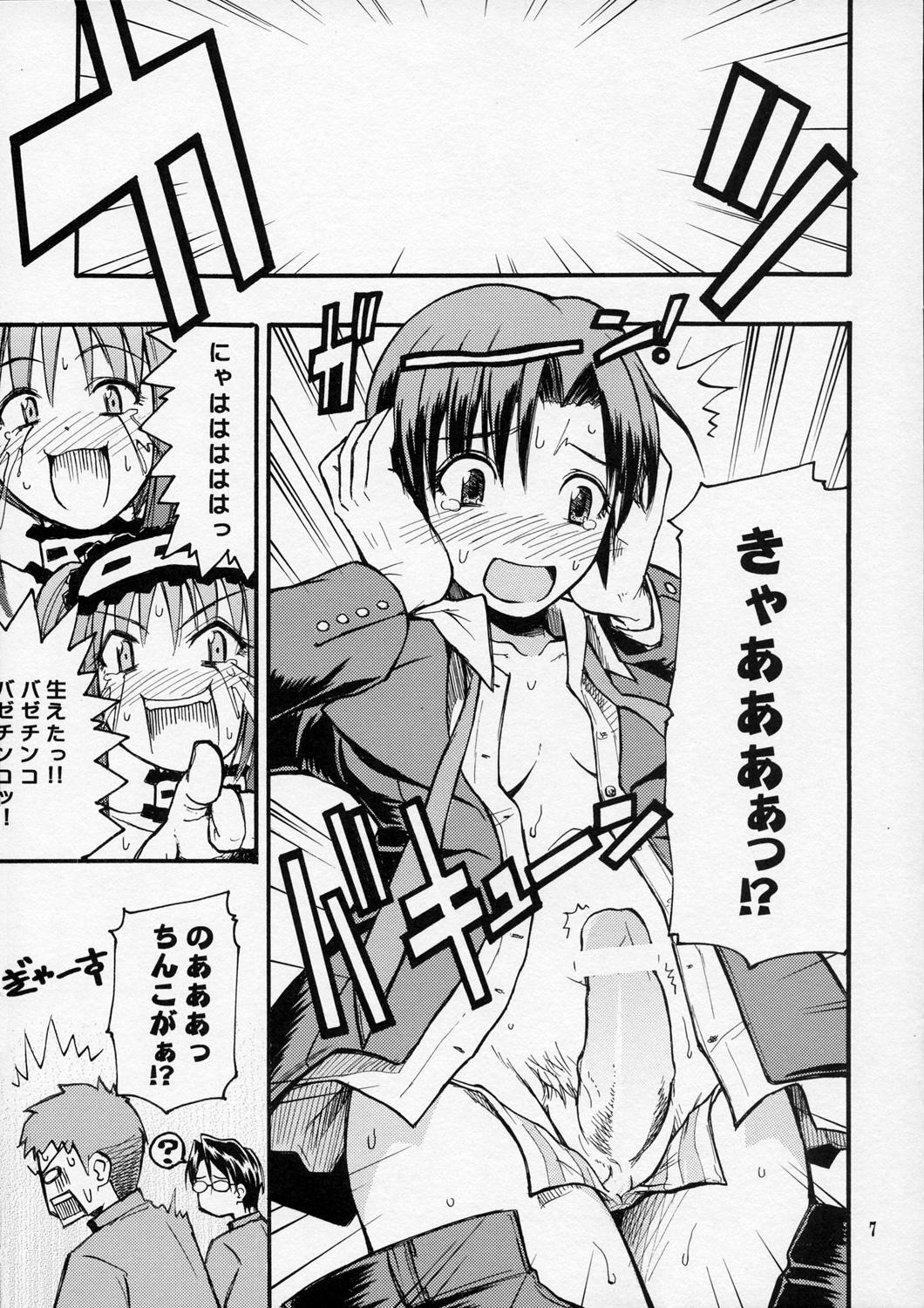 Uncensored Itsukame Baby - Fate hollow ataraxia Goth - Page 6