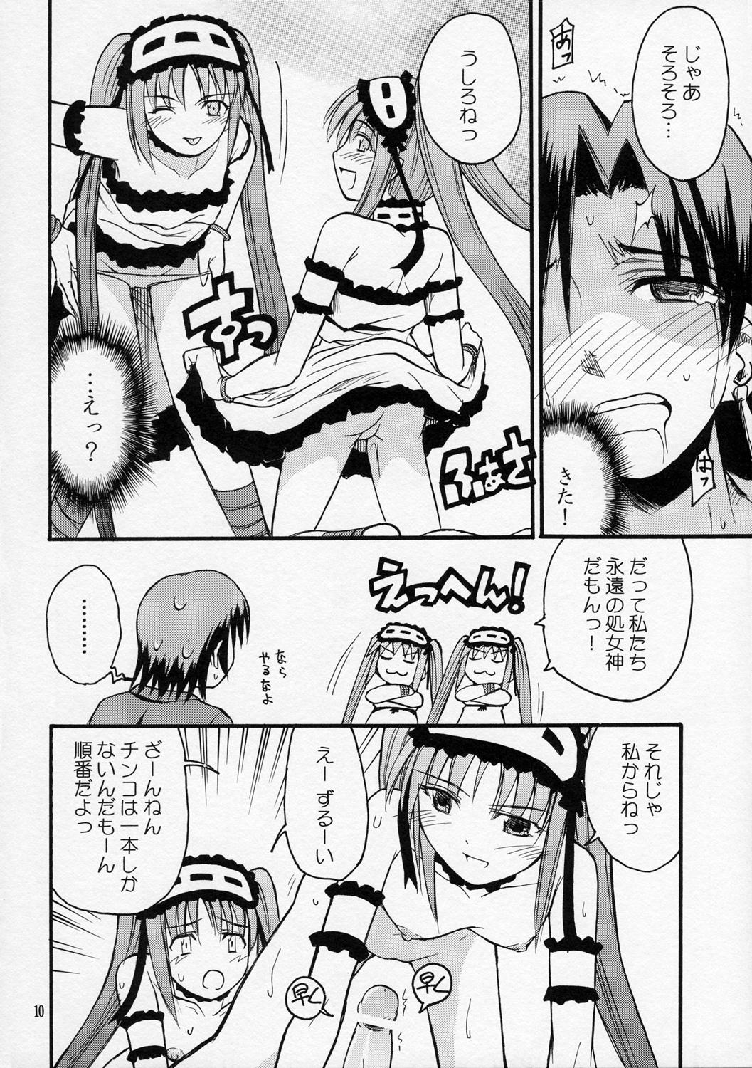 Young Men Itsukame Baby - Fate hollow ataraxia Lesbian Sex - Page 9