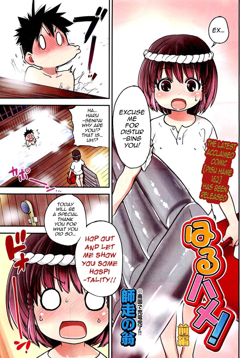 Monster Cock Haru Hame! Zenpen Free Blow Job - Page 1