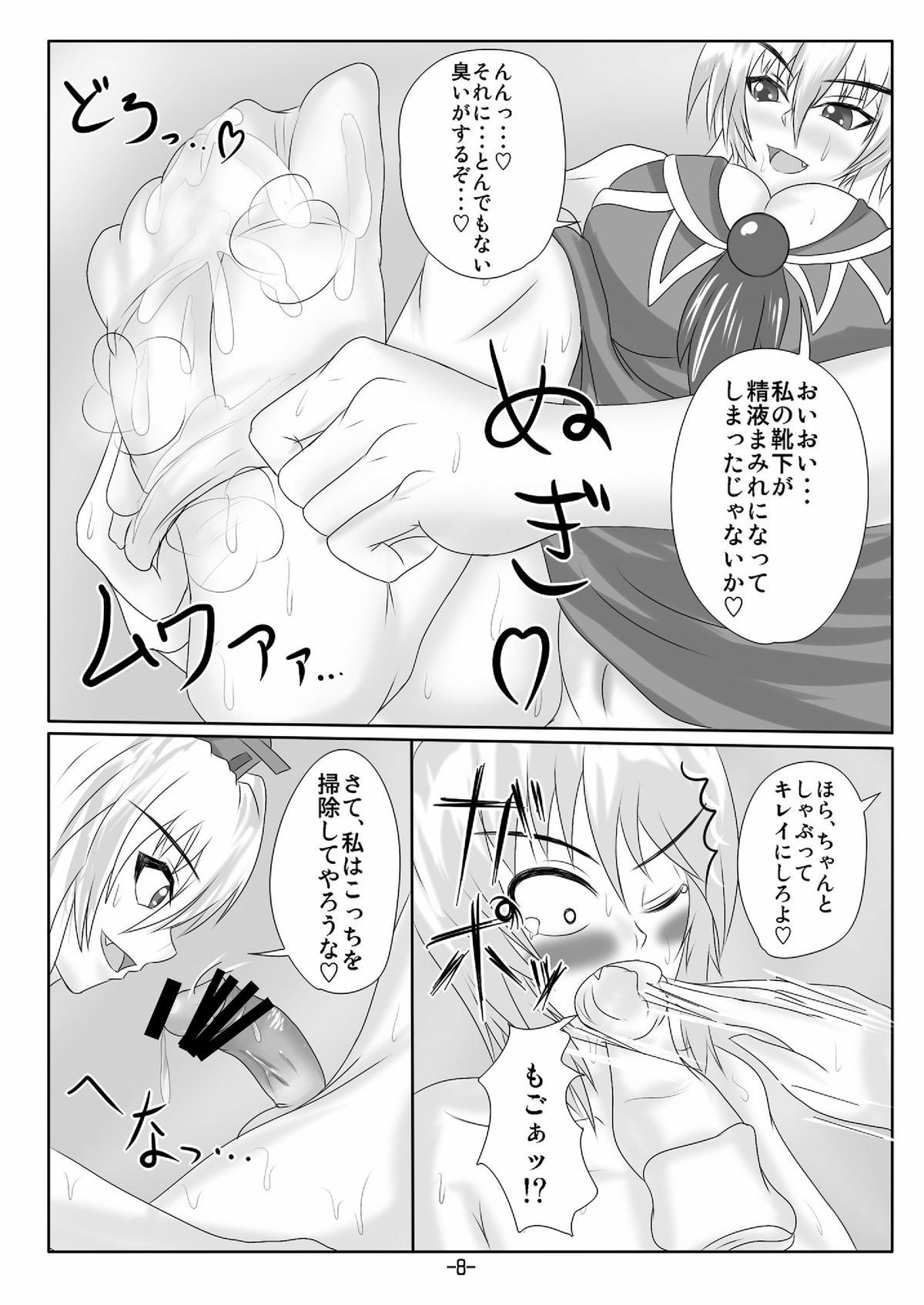 Gay Smoking Blue Dominator - Touhou project Big - Page 10