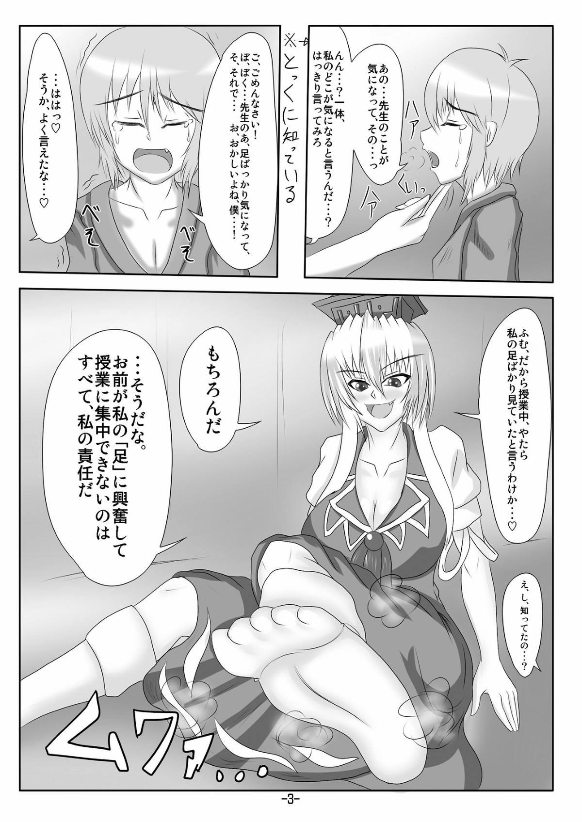 Shorts Blue Dominator - Touhou project Blowjob - Page 5