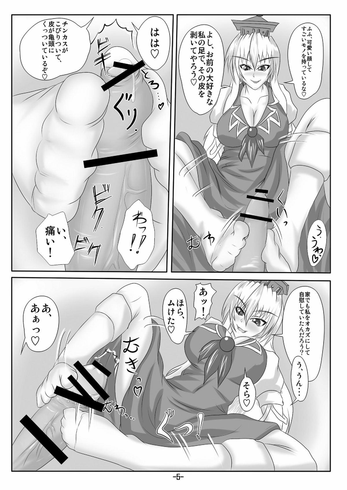 Australian Blue Dominator - Touhou project Shaved - Page 7