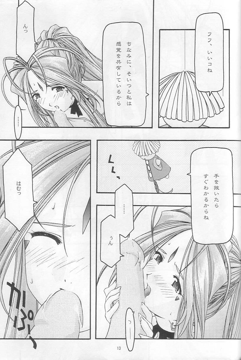 Hardcoresex Ao 3 - Ah my goddess Athletic - Page 12