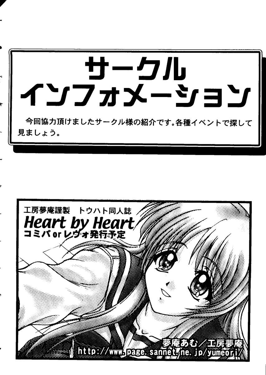 Love Heart 8 156