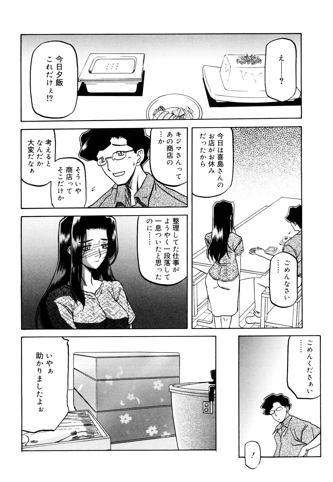 Sayuki no Sato 155