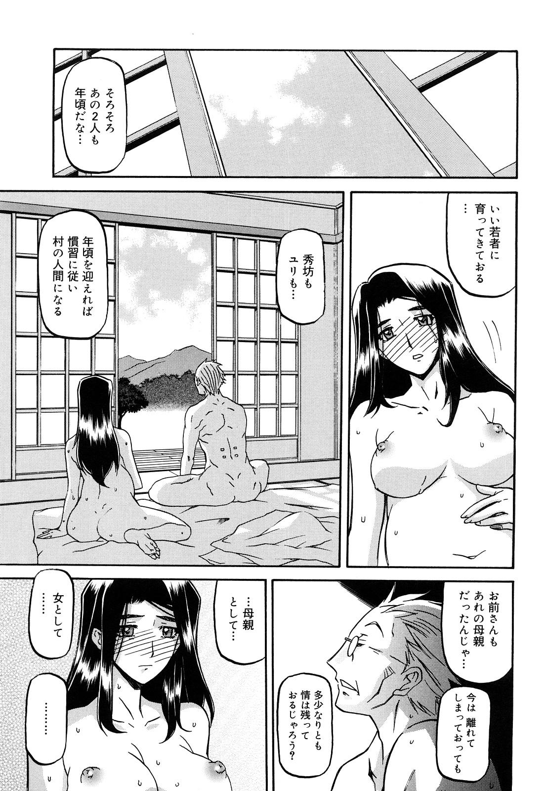 Sayuki no Sato 278